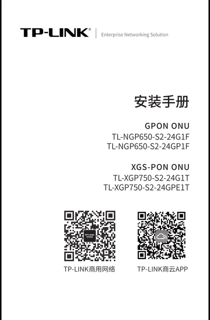 TP-LINK TL-XGP750-S2-24G1T V1.0